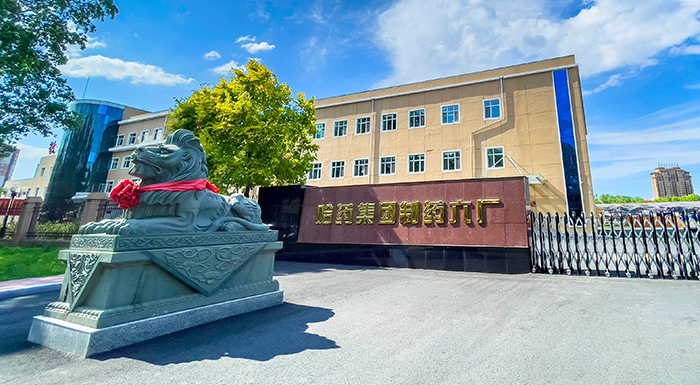 AG电投厅集团制药六厂